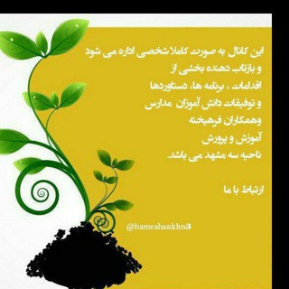 Telegram profile photo for همراهان