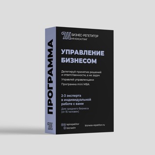 Telegram profile photo for Управление Бизнесом. Управленческий Консалтинг.