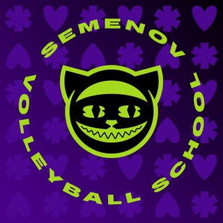 Telegram group profile photo for Semenov Volley School