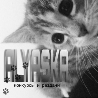 Telegram profile photo for ᴀlyᴀsᴋᴀ🐾