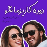 Telegram profile photo for توضیحات دوره کاریزماشو
