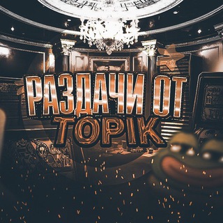 Telegram profile photo for Звезды🎁От Topika