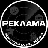 Telegram profile photo for GiftRadar Реклама