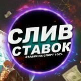 Telegram profile photo for Сливы платных прогнозов беслатно