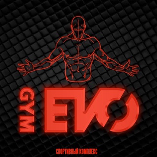 Telegram profile photo for «EVO GYM» ФИТНЕС - КОМПЛЕКС