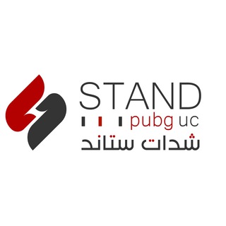 Telegram profile photo for متجر ستاند لبيع الشدات 💵 .