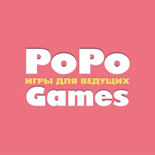 Telegram profile photo for PoPoGames - Авторские игры с экраном для ведущих