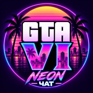 Telegram profile photo for GTA 6 | ЧАТ