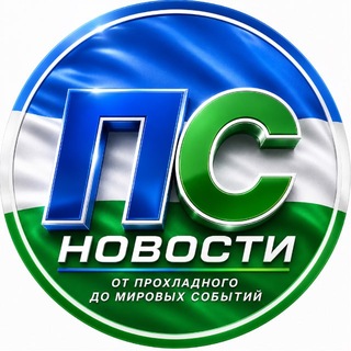 Telegram profile photo for ПРОХЛАДНЫЙ СЕГОДНЯ