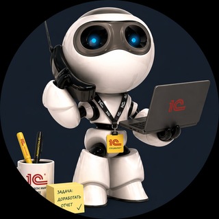Telegram group profile photo for Обсуждение 1С 8.5/8.3