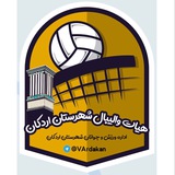 Telegram profile photo for هیئت واليبال شهرستان اردكان