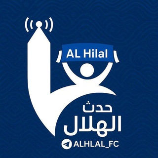 Telegram profile photo for حدث الهلال💙📝