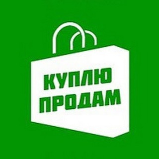 Telegram group profile photo for Барахолка/Объявления/Услуги