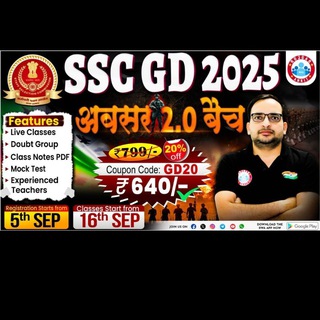 Telegram profile photo for SSC GD 2025 अवसर बैच By RWA