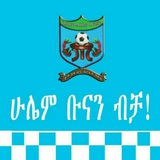 Telegram profile photo for @አባ ቡና ነው 🎤🎤 @ABA BUNA NEW