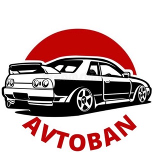 Telegram profile photo for АВТОБАН - Авто из Японии, Китая и Кореи