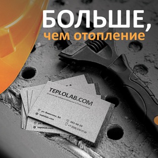 Telegram profile photo for TEPLOLAB.COM