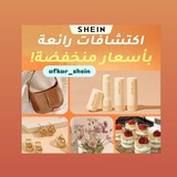 Telegram profile photo for افكار شي ان 💢