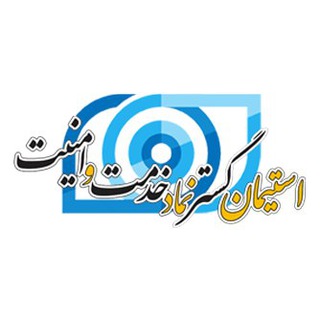 Telegram profile photo for بازرگانی، تولیدی افضل پور ( شرکت های استیمان گستر )