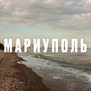 Telegram profile photo for МАРИУПОЛЬ--ДОНЕЦК. СПБ