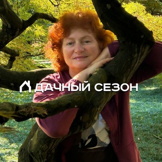 Telegram profile photo for Дачный сезон с Галиной Соколовой