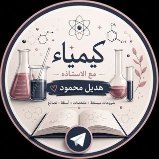 Telegram profile photo for ورداتي