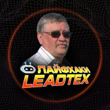 Telegram profile photo for Лайфхаки LEADTEX