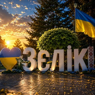 Telegram profile photo for Чат Зеленодольськ 🇺🇦