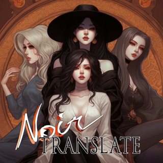 Telegram profile photo for Noir Translate | Перевод манхвы