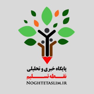 Telegram profile photo for نقطه تسلیم