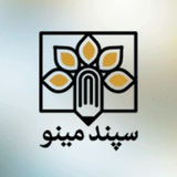 Telegram profile photo for Sepandminoo Publisher