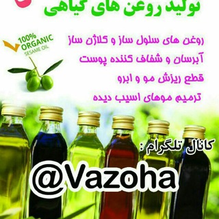 Telegram profile photo for والضحی(ایران کنجد)