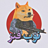 Telegram profile photo for Noobfans|نوب فنز