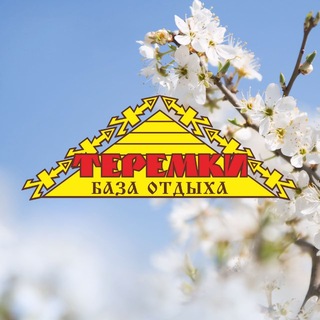 Telegram profile photo for База отдыха «Теремки»