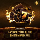 Telegram profile photo for Промокоды для казино: новая жизнь вашей игровой стратегии