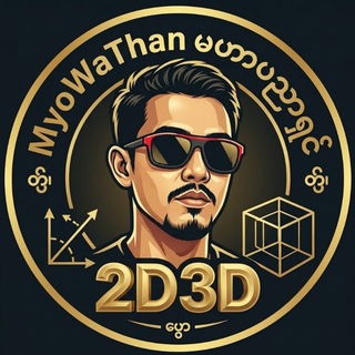 Telegram profile photo for Myo Wa Than2D🥰ချန်နယ်