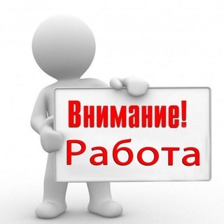 Telegram group profile photo for Робота Україна🇺🇦 Work Ukraine