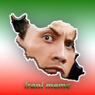 Telegram profile photo for Irani meme