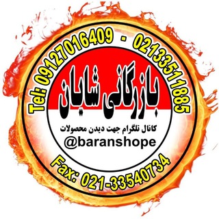 Telegram profile photo for BARANSHOPE