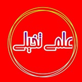 Telegram profile photo for غم و دایورتکن