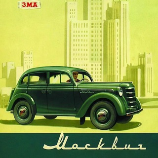 Telegram profile photo for Москвич 400…