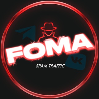 Telegram profile photo for ⚡️ Foma Арбитраж & Трафик ⚡️