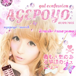 Telegram profile photo for Agepoyo gyaru confession₊˚ ⊹