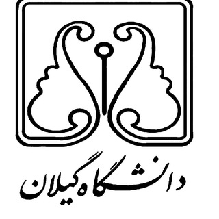 Telegram profile photo for انجمن های علمی دانشجویی دانشگاه گیلان