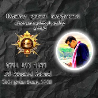 Telegram profile photo for کرین و فرۆشتنی سەربەست و محەمەد