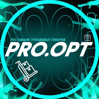 Telegram profile photo for PRO OPT одежда оптом