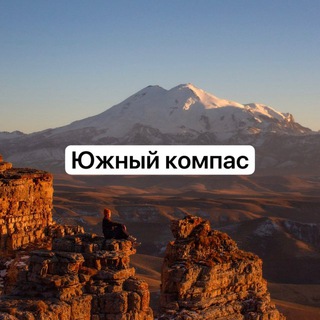 Telegram profile photo for Южный компас 🍀 Ксюша путешествует | Краснодар, Край и Кавказ