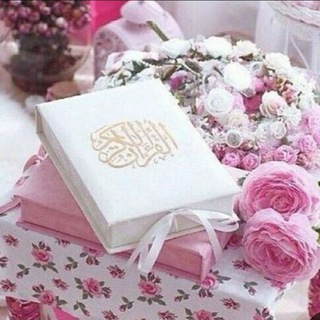 Telegram profile photo for قرائت قرآن🌸