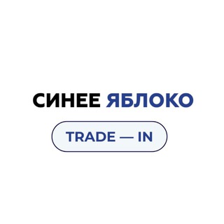 Telegram profile photo for Синее Яблоко Trade-in