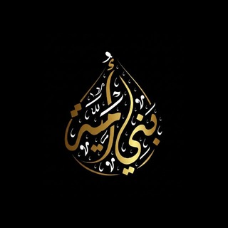 Telegram profile photo for ٱلْبَارِقَةُ عَلَى ٱلْخَوَارِجِ ٱلْمَارِقَةِ
